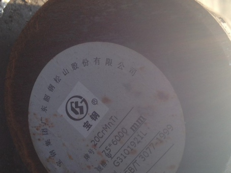 吐鲁番20CrMnTi合金结构钢