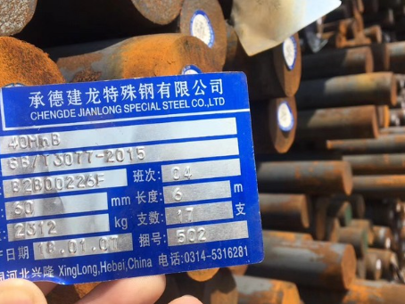 吐鲁番40MnB合金结构钢