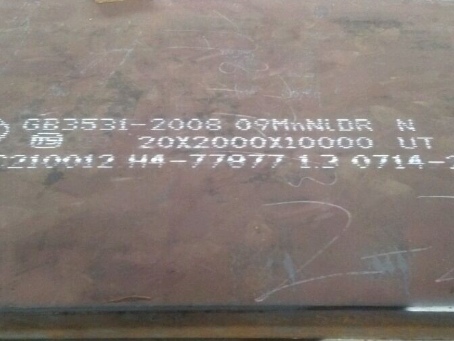 吐鲁番低温容器板-09MnNiDR